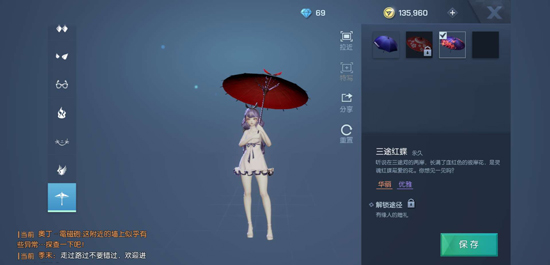 龙族幻想异闻
