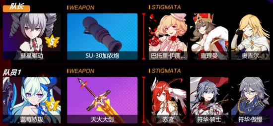 崩坏3深海之章攻略