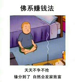 赚钱