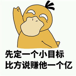 目标