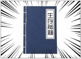 我的起源药水怎么制作 生存药剂制作配方