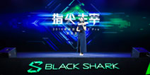 黑鲨游戏手机2 Pro发布会：黑鲨携手西山居，共建手游生态