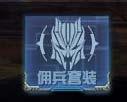 生死狙击7月31日更新 新增英雄级战术武器 勇士挑战新赛季开启