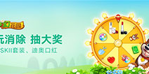 您的限量SK-II到啦 《梦幻花园》欢乐大抽奖开启