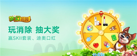 梦幻花园