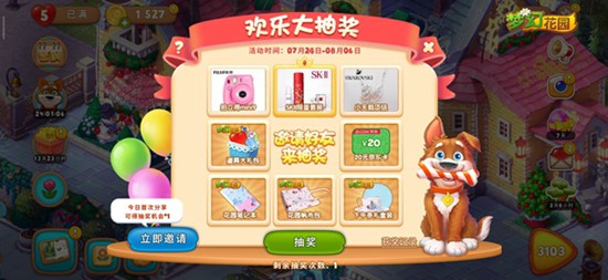 梦幻花园