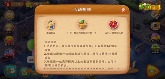 梦幻花园