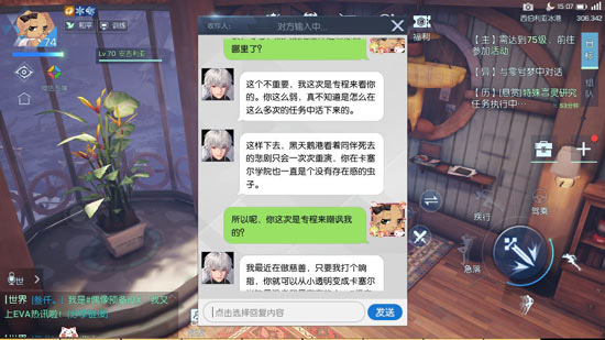 龙族幻想异闻攻略