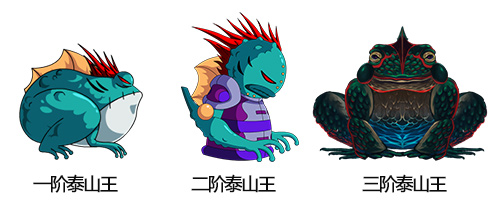 造梦西游4手机版泰山王