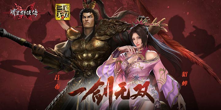 “真三八”来了！《流星蝴蝶剑》更名后的“船新”版本