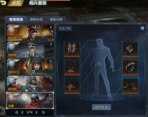 生死狙击 无尽角斗场&佣兵系统简介