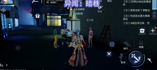 龙族幻想暗巷异闻
