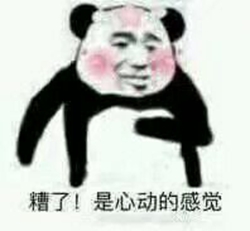 心动