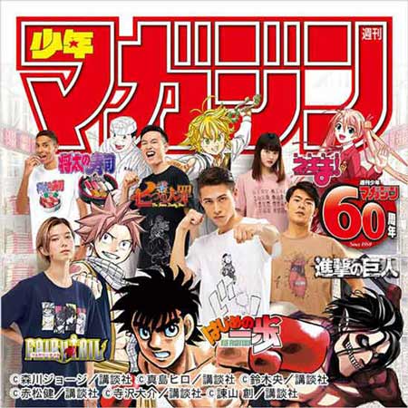周刊少年