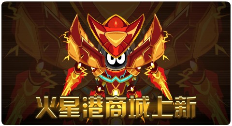 赛尔号8月2日更新攻略汇总 不忘城守护者登场