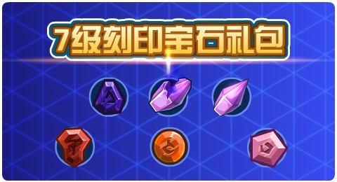 赛尔号8月2日更新攻略汇总 不忘城守护者登场
