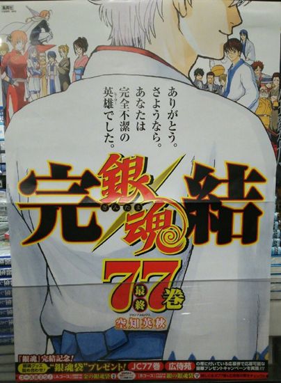 银魂