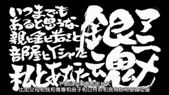 银魂