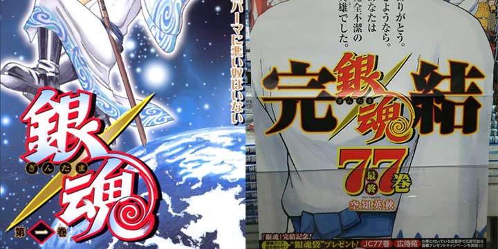 《银魂》最终卷海报，真要再见的话，得笑着说出来啊！
