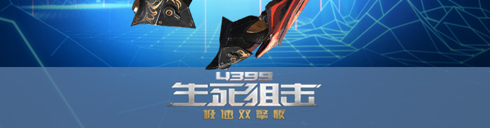 生死狙击万化无限-破裂