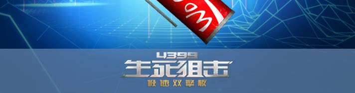生死狙击可乐高爆