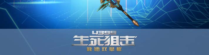 生死狙击仲裁巨剑