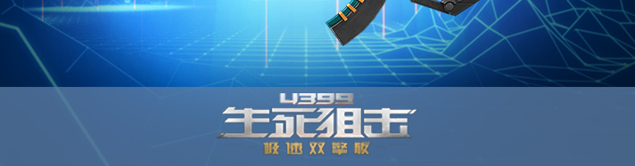 生死狙击魔龙Lite