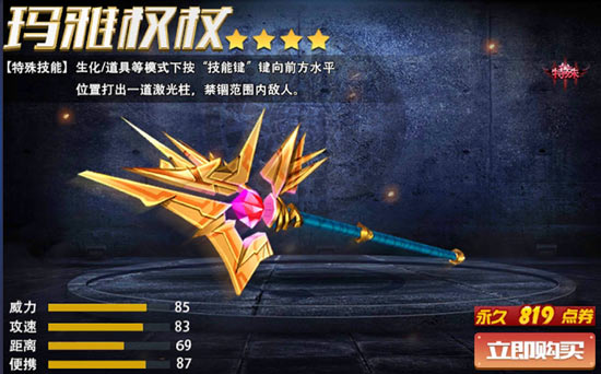 火线精英活动