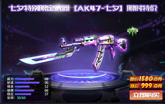 火线精英活动