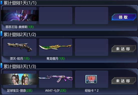 火线精英活动