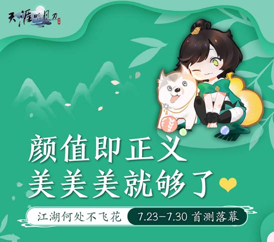 天刀手游