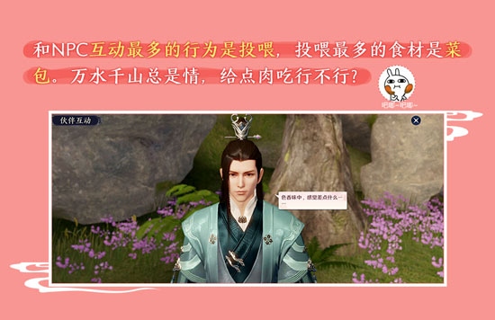 天刀手游