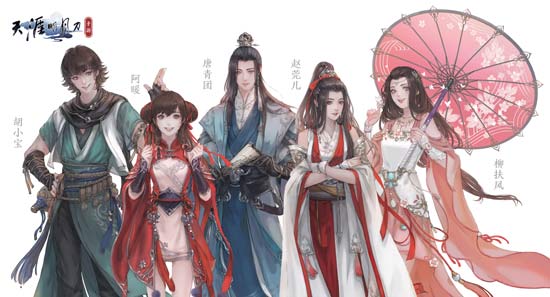 天刀手游