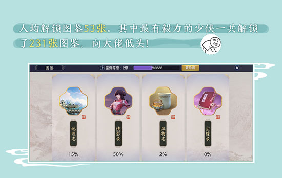 天涯明月刀手游