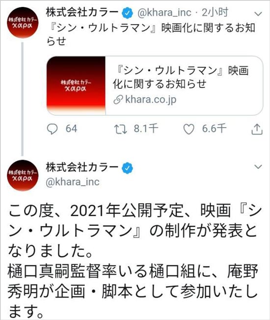初代奥特曼