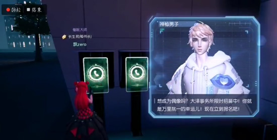 龙族幻想异闻