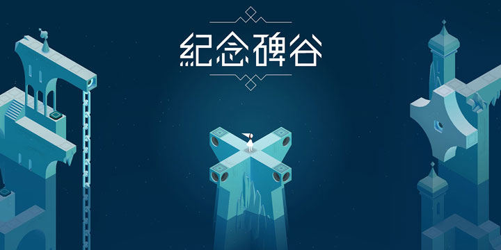 给我买爆！《纪念碑谷3》正在开发，那个“不可能的世界”又来了