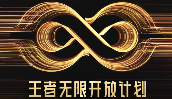 王者荣耀自走棋