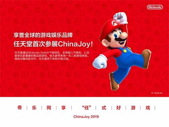 任天堂