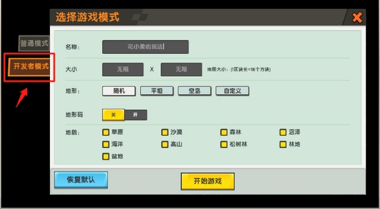 迷你世界调查触发器 赢迷你英雄装扮
