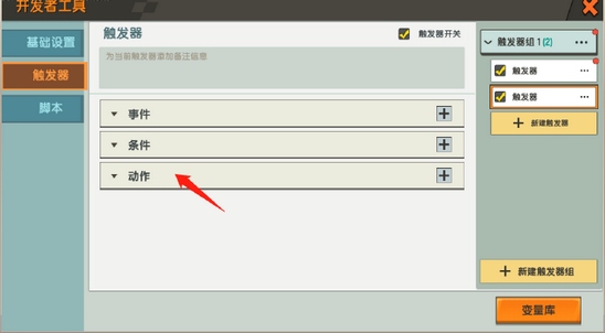 迷你世界调查触发器 赢迷你英雄装扮