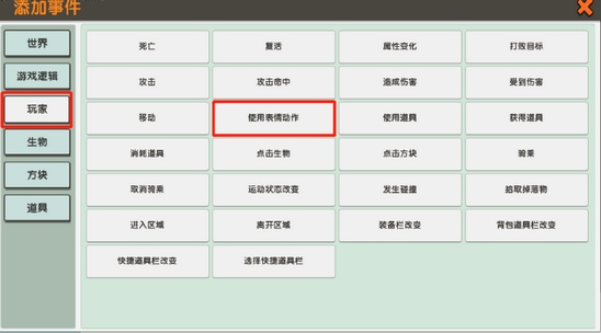 迷你世界调查触发器 赢迷你英雄装扮
