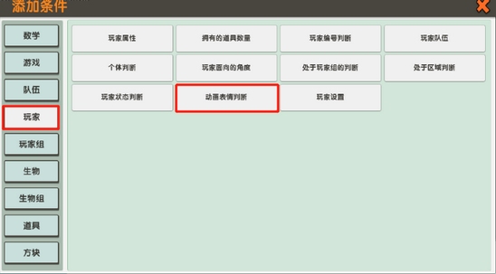 迷你世界调查触发器 赢迷你英雄装扮