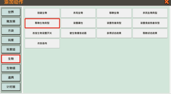 迷你世界调查触发器 赢迷你英雄装扮