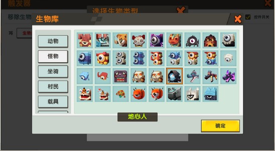 迷你世界调查触发器 赢迷你英雄装扮