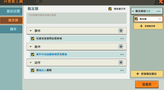 迷你世界调查触发器 赢迷你英雄装扮