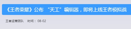 天工编辑器