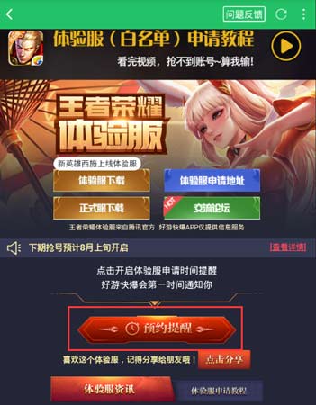 王者荣耀