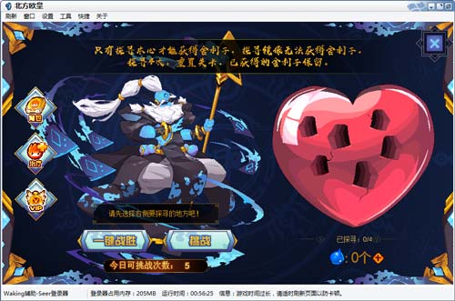 赛尔号辰坤·苍焱在哪 怎么抓