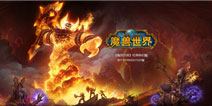 魔兽世界15年，为什么怀旧服最让玩家难忘?